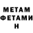 МЕТАМФЕТАМИН кристалл DoctorHandshake