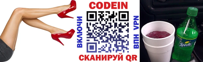 Кодеиновый сироп Lean напиток Lean (лин)  наркота  Конаково 