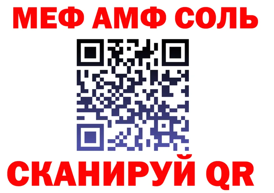 КЕТАМИН VHQ маркетплейс shop MEGA Конаково